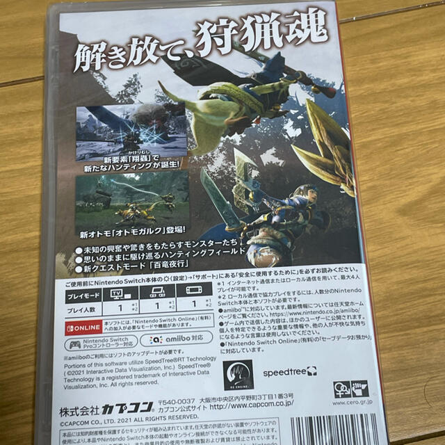 Nintendo Switch(ニンテンドースイッチ)の※むぎむぎ様専用‼️【シュリンク付き未開封　※特典付き】モンスターハンターライズ エンタメ/ホビーのゲームソフト/ゲーム機本体(家庭用ゲームソフト)の商品写真