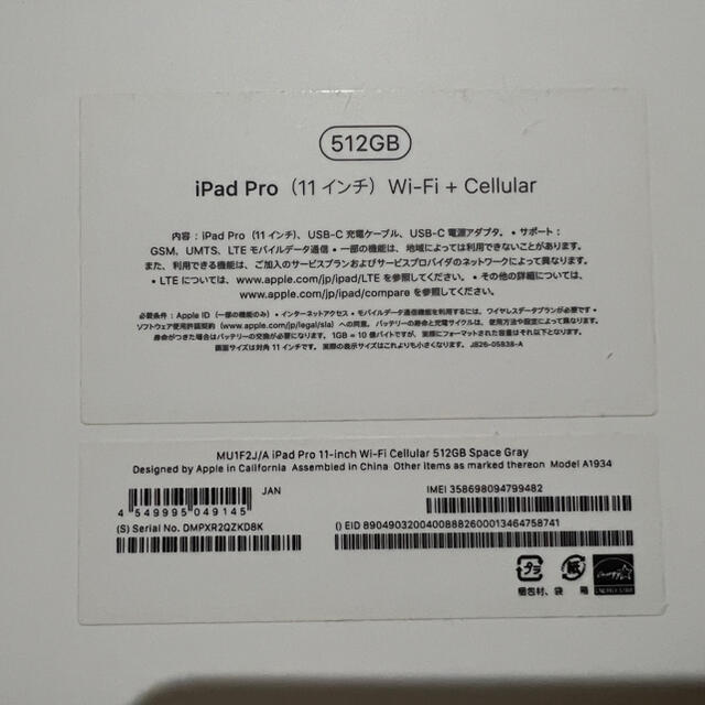 Apple(アップル)のiPadPro11インチ512Wi-Fi+Cellular+Keyboard  スマホ/家電/カメラのPC/タブレット(タブレット)の商品写真