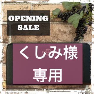 コーチ(COACH)の⌘箱付き・新品・未使用・正規品⌘ COACH 長財布 ブラック(財布)