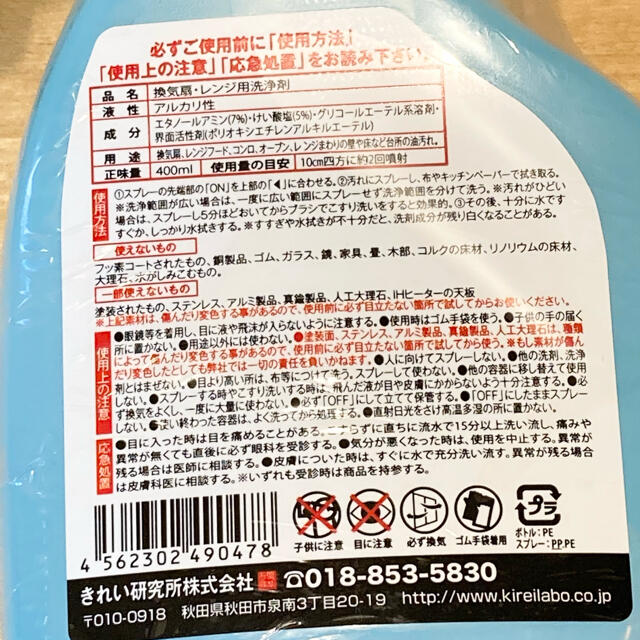 茂木和哉 瞬間 油汚れ洗剤 なまはげ 400ml×4本セット 5