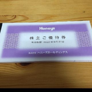 ハニーズ(HONEYS)の【最安値】ハニーズ　株主優待券　10000円分(ショッピング)