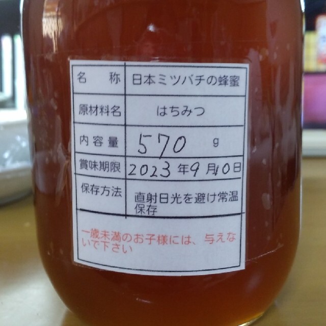 日本ミツバチの蜂蜜 1300g   570×2本  160×1本