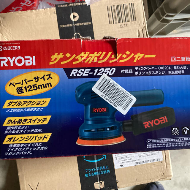 RYOBI サンダーポリシャ ★箱 バフ付き★