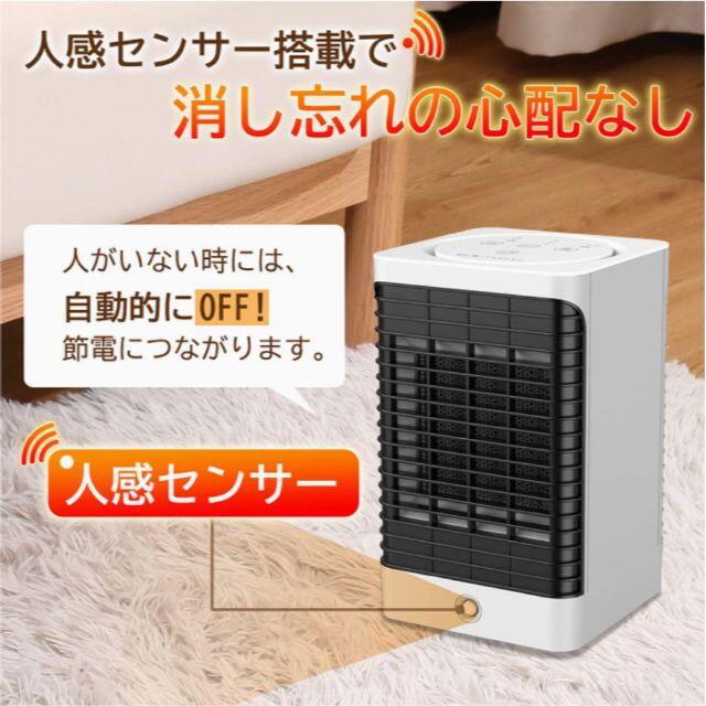 【人感センサー 3段階風量 省エネ 2秒速暖 】 セラミックヒーター ヒーター スマホ/家電/カメラの冷暖房/空調(サーキュレーター)の商品写真