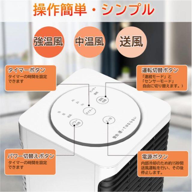 【人感センサー 3段階風量 省エネ 2秒速暖 】 セラミックヒーター ヒーター スマホ/家電/カメラの冷暖房/空調(サーキュレーター)の商品写真