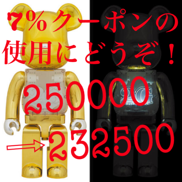 MEDICOM TOY(メディコムトイ)のBES@RBRICK REVERSE 1000% エンタメ/ホビーのフィギュア(その他)の商品写真