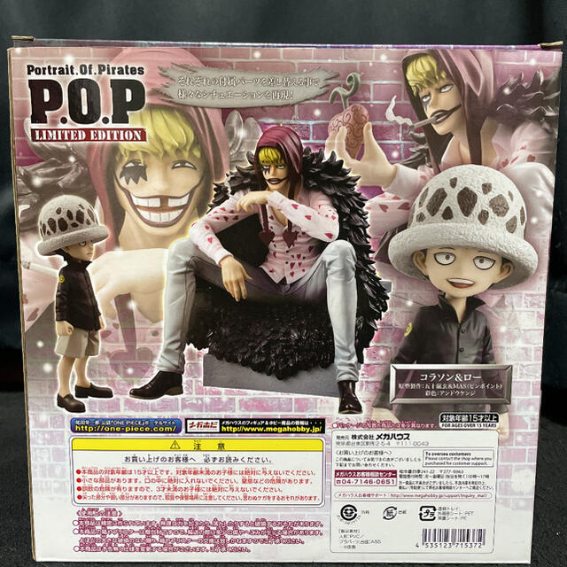 ワンピース フィギュア P.O.P コラソン&ロー 国内正規品 | vizoobras