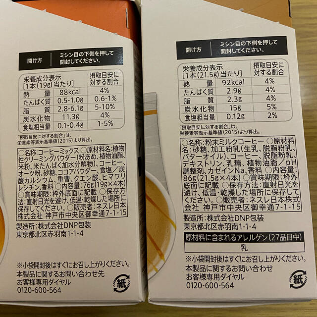 Starbucks Coffee(スターバックスコーヒー)のスターバックス　スティックコーヒー3本＋韓国　カヌラテ 食品/飲料/酒の飲料(コーヒー)の商品写真