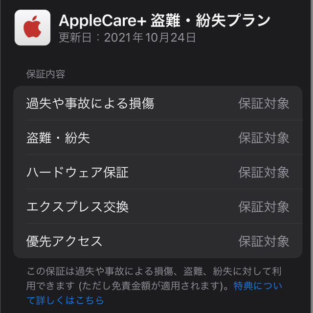 Apple(アップル)のiPhone 12 pro グラファイト 512 GB SIMフリー スマホ/家電/カメラのスマートフォン/携帯電話(スマートフォン本体)の商品写真