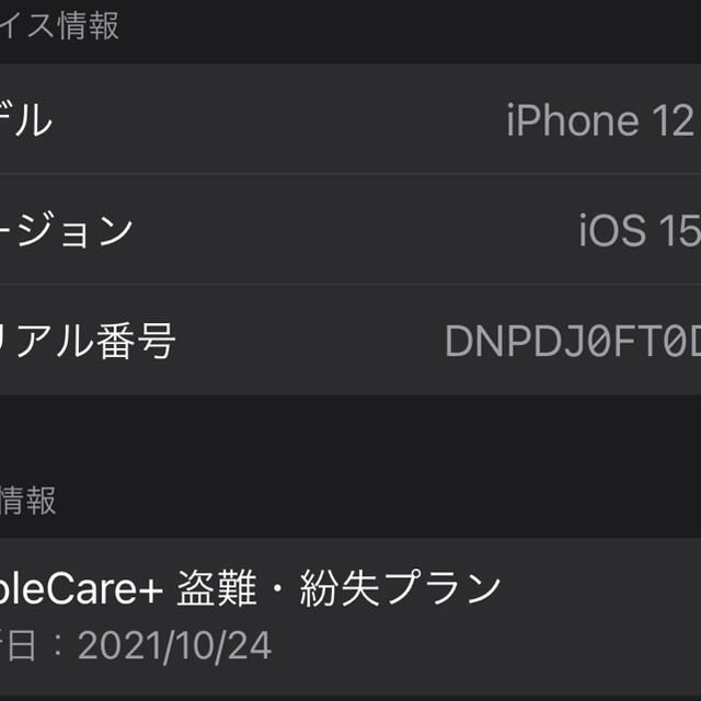 Apple(アップル)のiPhone 12 pro グラファイト 512 GB SIMフリー スマホ/家電/カメラのスマートフォン/携帯電話(スマートフォン本体)の商品写真