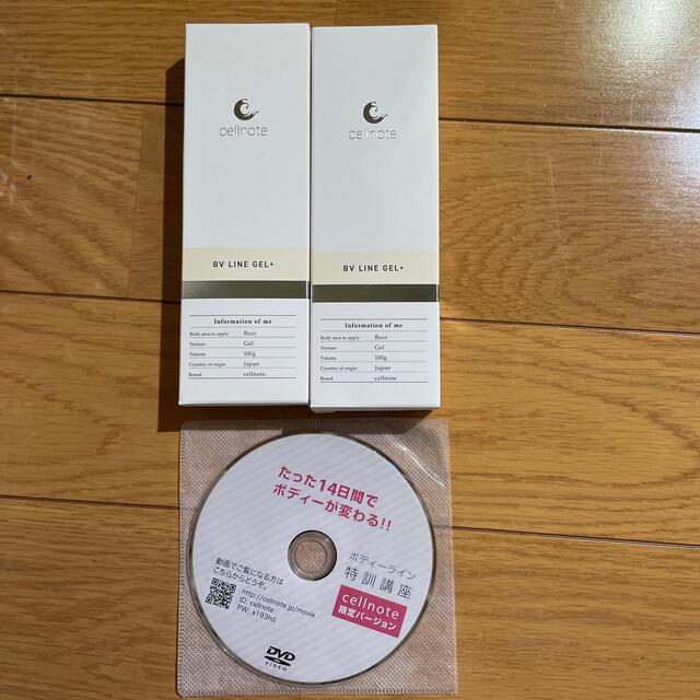 販売初売 バストアップジェル100g 『新品未使用』セルノート ×2本 DVD 