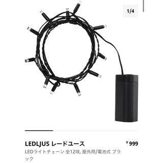 イケア(IKEA)のIKEA LEDライト　LEDLJUS(蛍光灯/電球)