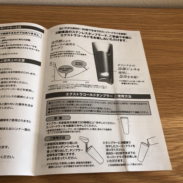 アサヒ(アサヒ)のアサヒ　スーパードライ　タンブラー　5個セット インテリア/住まい/日用品のキッチン/食器(タンブラー)の商品写真