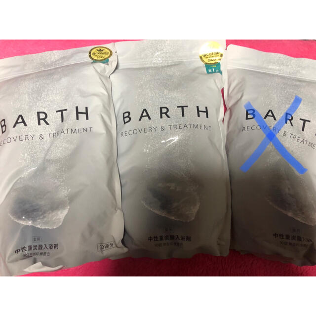 BARTH♡中性重炭酸♡入浴剤90錠ラスト