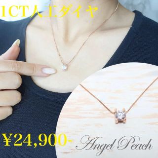 新品同様★ 四爪タイプ１CTラウンドネックレス★シルバー(ネックレス)