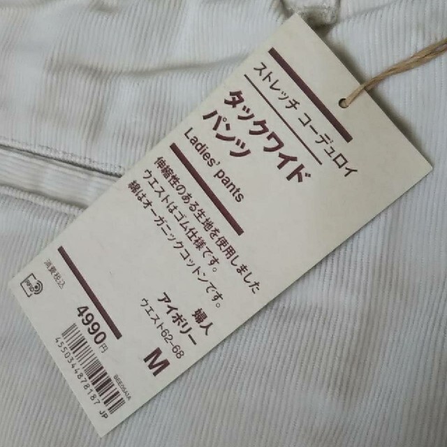 MUJI (無印良品)(ムジルシリョウヒン)の≪新品≫  無印良品 ストレッチコーデュロイタックワイドパンツ／アイボリー／Ｍ レディースのパンツ(カジュアルパンツ)の商品写真