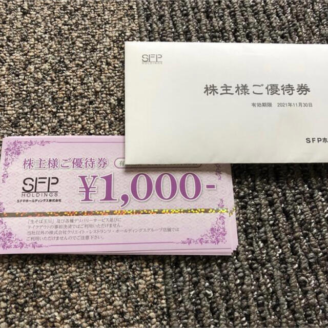 sfpホールディングス　株主優待　磯丸水産　きづなずし　18000円