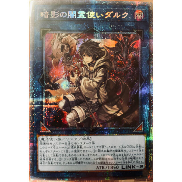 遊戯王　暗影の闇霊使いダルク