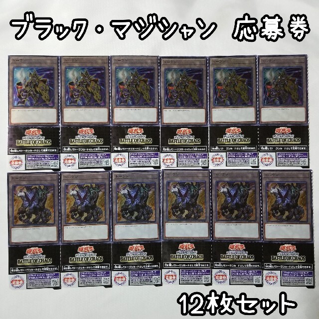 遊戯王 バトルオブカオス 6BOX  応募券付