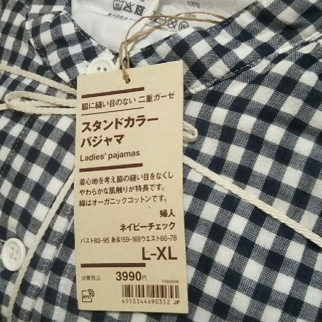 MUJI (無印良品)(ムジルシリョウヒン)の無印良品 脇に縫い目のない二重ガ－ゼスタンドカラーパジャマ／ネイビーチェック レディースのルームウェア/パジャマ(パジャマ)の商品写真