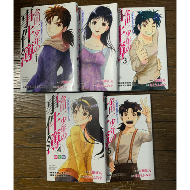 金田一少年の事件簿〜20周年シリーズ  初版全巻 (保存用)