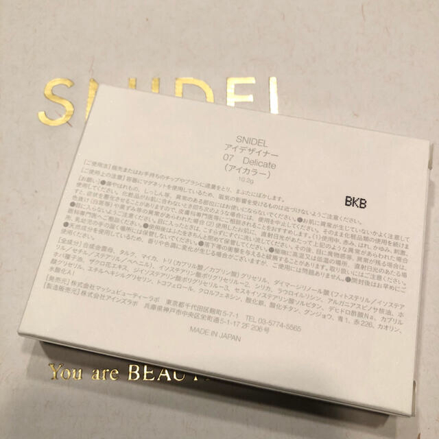 SNIDEL(スナイデル)のSNIDEL BEAUTY アイシャドウ　アイデザイナー07 コスメ/美容のベースメイク/化粧品(アイシャドウ)の商品写真