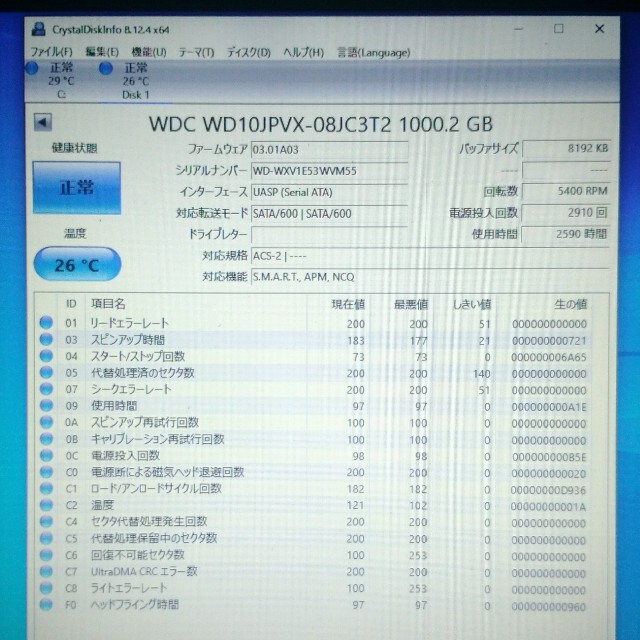 WD HDD 2.5インチ 1TB スマホ/家電/カメラのPC/タブレット(PCパーツ)の商品写真