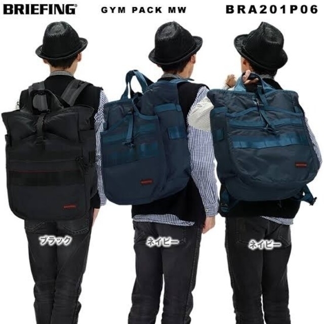 BRIEFING - 今週末3日間特別価格ブリーフィング GYM PACK MW の通販 by