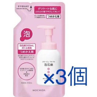 コラージュフルフル(コラージュフルフル)のコラージュフルフル泡石鹸　ピンク　つめかえ用210ml　3つセット(ボディソープ/石鹸)