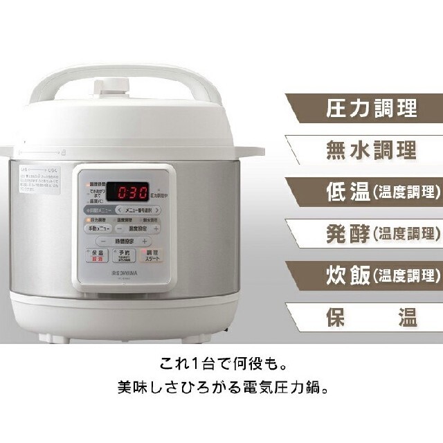 アイリスオーヤマ 電気圧力鍋 3L ホワイト 白　PC-EMA3 スマホ/家電/カメラの調理家電(調理機器)の商品写真