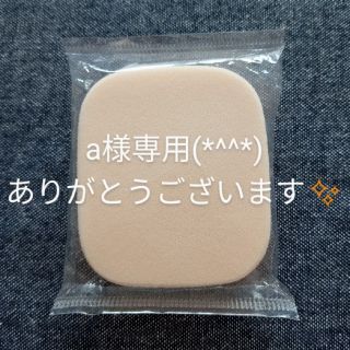 マキアージュ(MAQuillAGE)の【a様専用】MAQuillAGE マキアージュ ファンデーション スポンジ パフ(パフ・スポンジ)