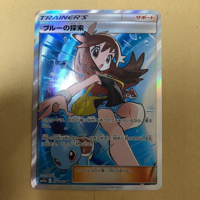 ポケモンカード ブルーの探索 SR | svetinikole.gov.mk