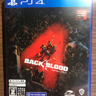 バック・フォー・ブラッド PS4  back 4 blood(家庭用ゲームソフト)