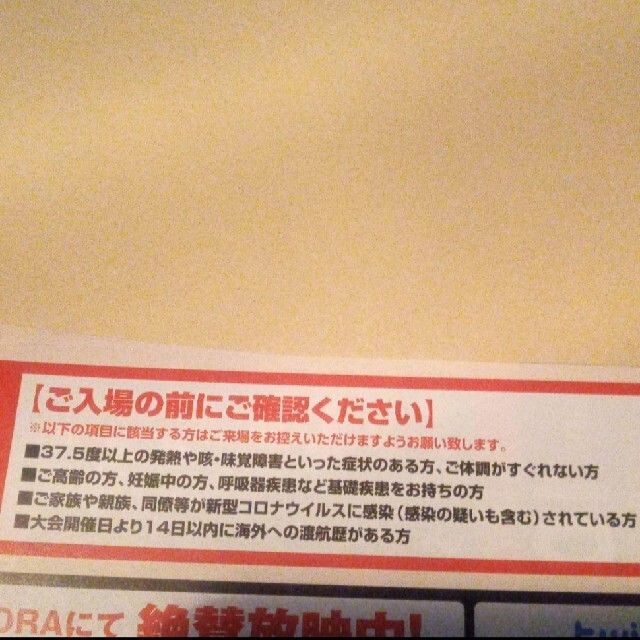 DG 5枚 ドラゴンゲート プロレス 割引券 福岡 プロレス 優待券 ドラゲー チケットのスポーツ(格闘技/プロレス)の商品写真