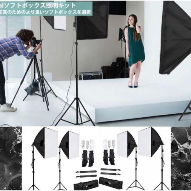 在庫あり ソフトボックス 撮影 照明用 50x70cm 写真照明用セット電球×4 三脚付き