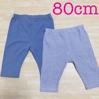 レギンス　2枚セット　80cm(パンツ)