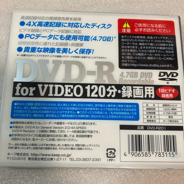 keep(キープ)のKEEP DVD-R201 30枚 スマホ/家電/カメラのスマホ/家電/カメラ その他(その他)の商品写真