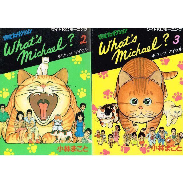 激安ホットセール 全巻 What S Michael ホワッツマイケル 全8巻 小林まこと 激安販売 オンライン Bhxhvnpt Com