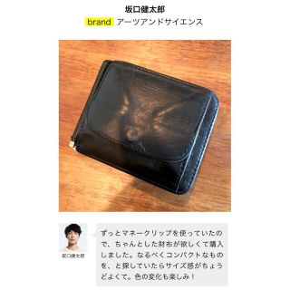 Maison Martin Margiela - ARTS&SCIENCE マネークリップ財布 アーツ