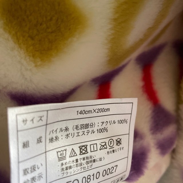 西川(ニシカワ)の早い者勝ち！マタノアツコ　最終価格　マイヤー毛布 インテリア/住まい/日用品の寝具(毛布)の商品写真
