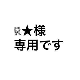 専用です(化粧下地)