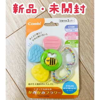 コンビ(combi)のにぎってなめなめ かみかみフラワー　歯固め コンビ(その他)