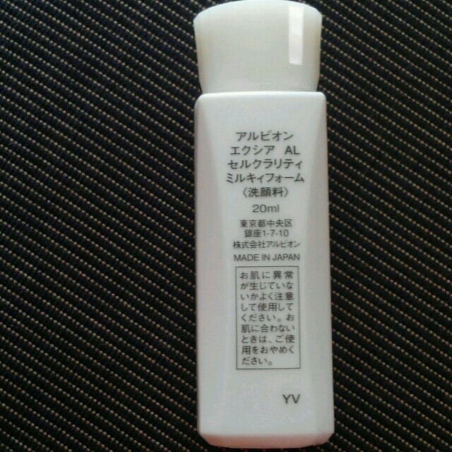 ALBION(アルビオン)のsararin様専用★[EXCIA:値引有]洗顔料20ml(送料込) コスメ/美容のスキンケア/基礎化粧品(洗顔料)の商品写真