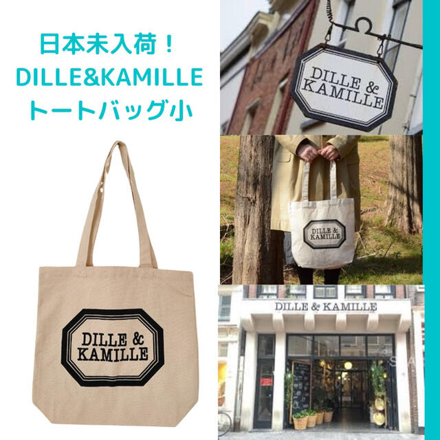 【日本未入荷/ラッピング付】DILLE&KAMILLEオリジナルトートバッグ小 レディースのバッグ(トートバッグ)の商品写真