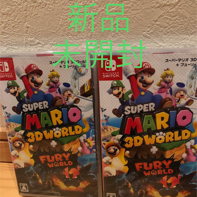 新品未開封 スーパーマリオ 3Dワールド+フューリーワールド 2セット-