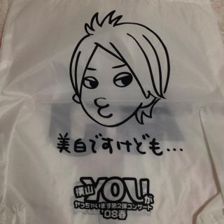 関ジャニ ショッピングバック 横山裕くん(アイドルグッズ)