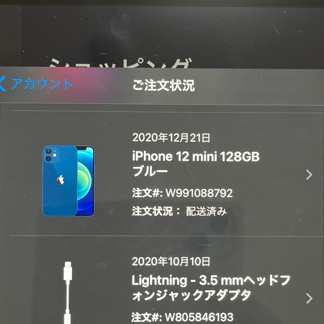 iPhone(アイフォーン)のiPhone12 mini ブルー 128GB SIMフリー スマホ/家電/カメラのスマートフォン/携帯電話(携帯電話本体)の商品写真