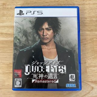 JUDGE EYES：死神の遺言 Remastered PS5(家庭用ゲームソフト)