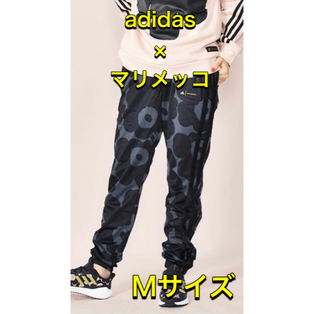 【新品・未使用】マリメッコ × adidas コラボジャージ