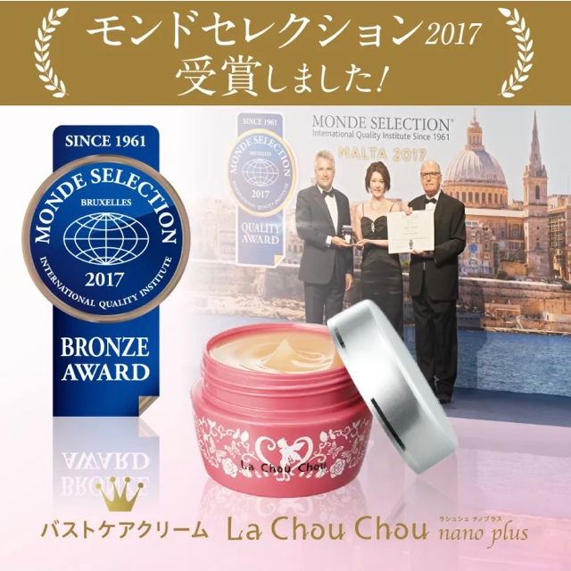 ラ・シュシュ ナノプラス バストケアクリーム La Chou Chou